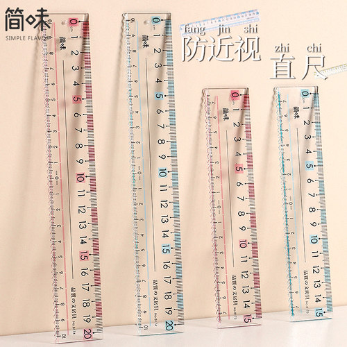 小学生预防近视直尺多功能画线尺