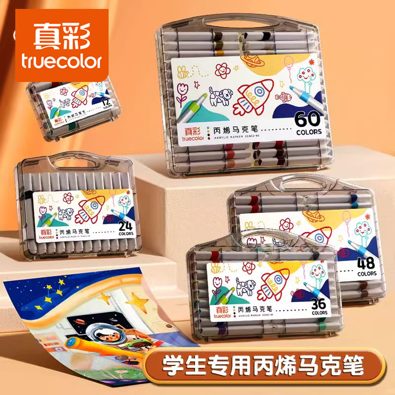 真彩丙烯马克笔防水不透色