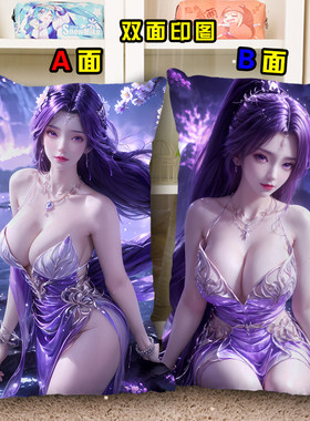 国漫女神完美世界云曦抱枕枕头周边夏季凉滑2Way枕小医仙枕头套
