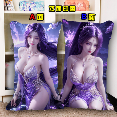 国漫女神完美世界云曦抱枕枕头周边夏季凉滑2Way枕小医仙枕头套