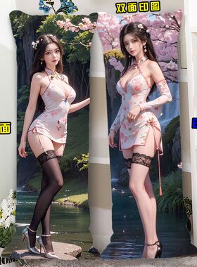 国漫姜立diy等身抱枕定制枕套动漫抱枕套二次元明星照片全身2way