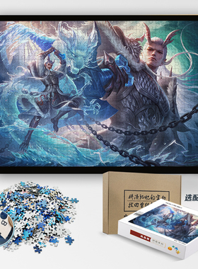 芈月西海龙王敖闰木质拼图1000片500片300儿童益智玩具生日礼物