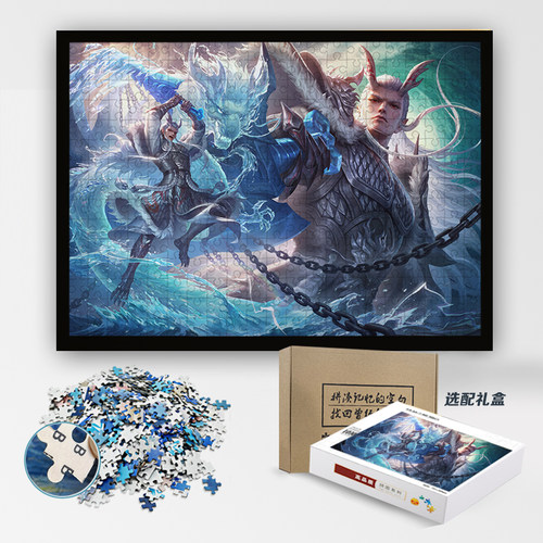 王者荣耀铠东海龙王敖光拼图1000片木质带框定制益智玩具休闲解压