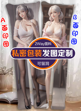 诛仙陆雪琪云韵等身抱枕男生睡觉长条抱枕开口白月小白韩雪枕头套