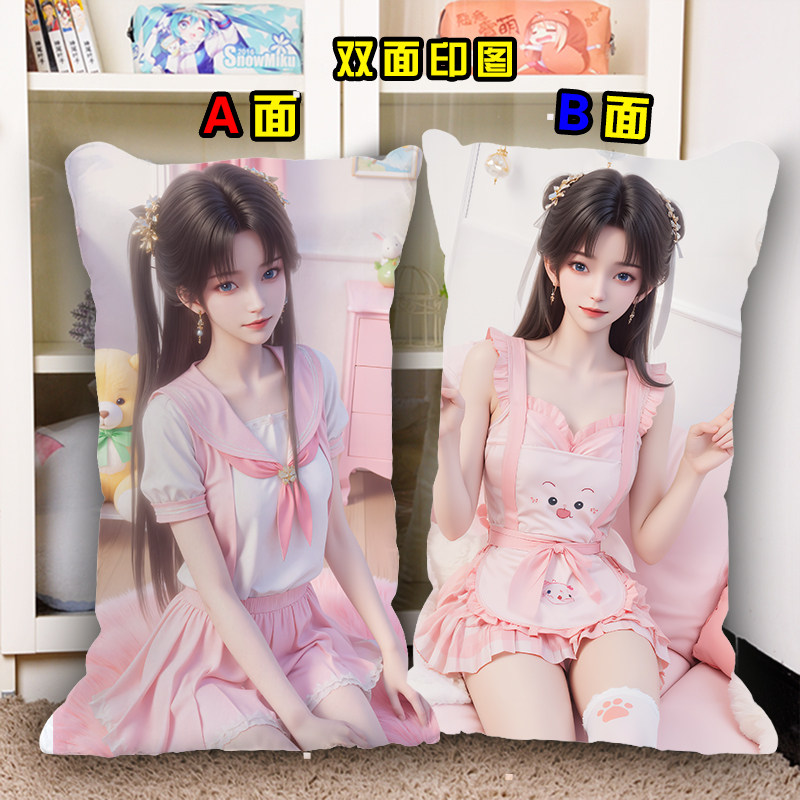 诛仙碧瑶半身抱枕定制照片双面长条人形两用枕超软男女来图