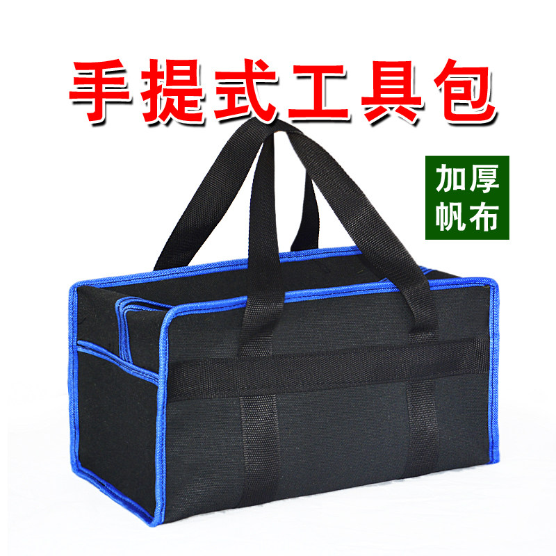 手提工具包电工维修包木工拎包瓦工安装汽修收纳兜大号加厚帆布包