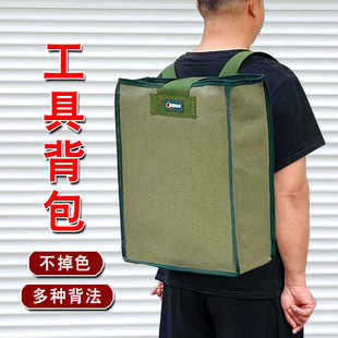 双肩工具包大号背包不掉色加厚帆布维修收纳木工兜瓦工装修电工包