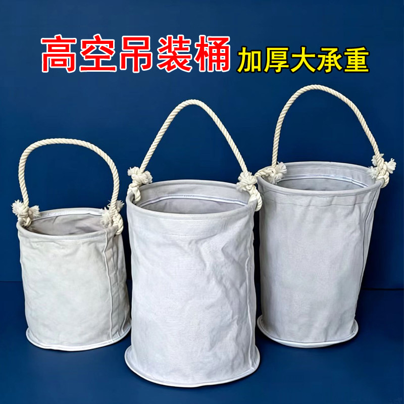 电力高空吊装桶帆布圆形筒大容量木工具包维修收纳电工作业马桶包