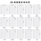 收纳册补充页票夹内页B5尺寸多规格pp高透膜3寸5收藏册文件夹加页