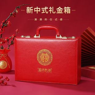 订婚现金彩礼盒结婚聘礼箱彩礼钱盒子箱子10万聘金20万全套礼金盒