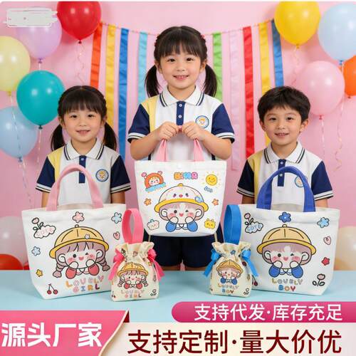 儿童节伴手礼袋子送幼儿园全班小朋友零食礼物包装袋小学生手提袋