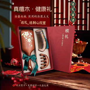 毕业季送语文老师班主任的礼物感谢师恩梳子礼盒教师节实用伴手礼