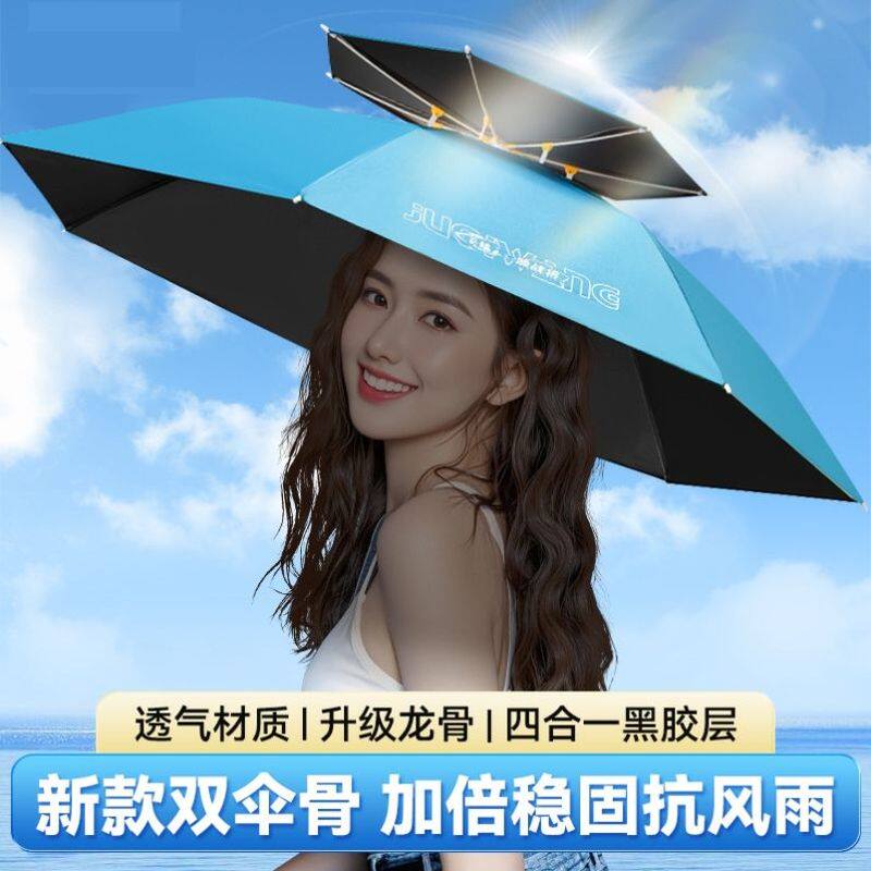 可以戴在头上的雨伞伞帽头顶戴式户外垂钓钓鱼环卫采茶遮阳伞斗笠