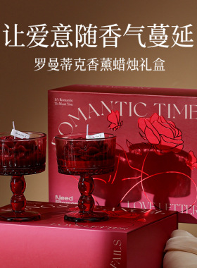 新婚礼物送新娘小众高级轻奢实用型结婚香薰蜡烛礼盒七夕节伴手礼