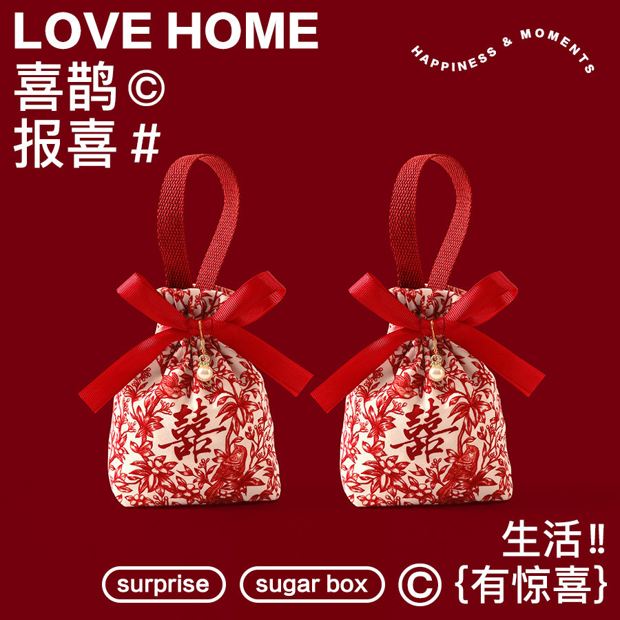 2026新款结婚喜糖袋子拉绳布袋婚礼专用高级感小众免折喜批发糖盒,节庆用品/礼品,糖盒/糖盒配件,淘宝优惠券,粉丝福利购,淘宝优惠卷