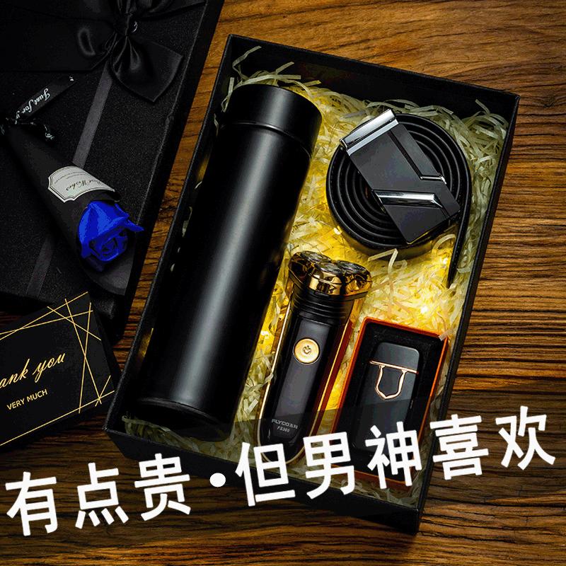 七夕情人节礼物送男朋友老公生日礼物送男生爸爸实用高档浪漫惊喜