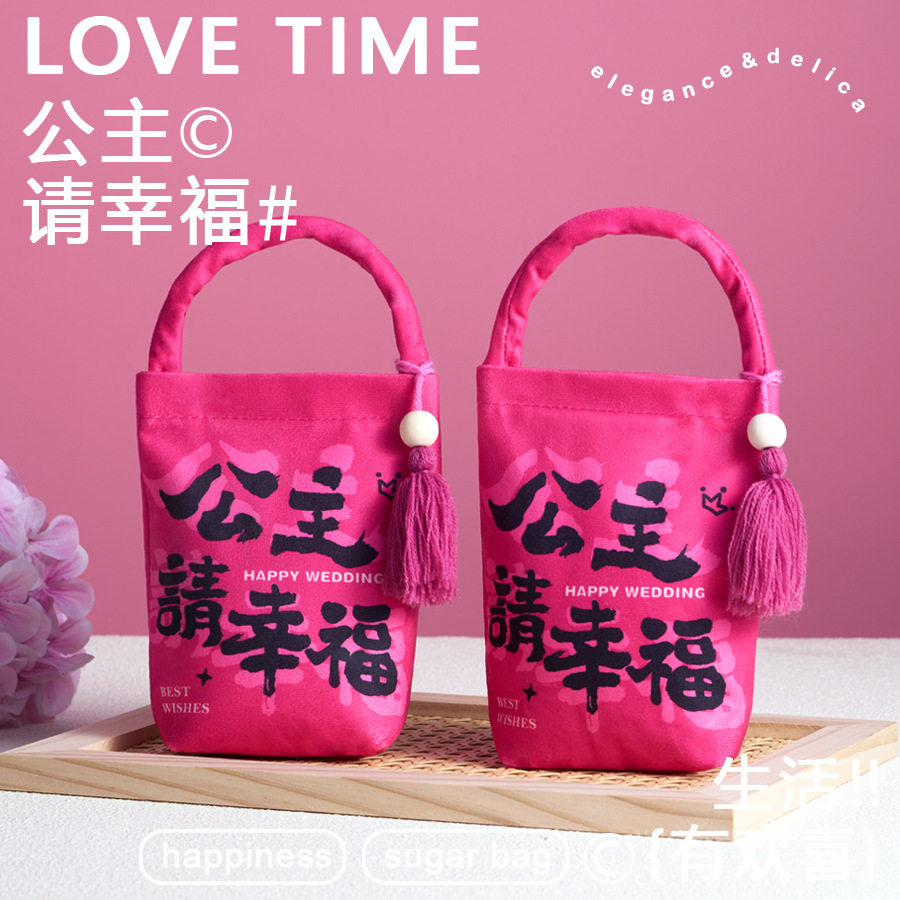 喜糖盒子结婚专用批发粉色创意订婚伴手礼送宾客瓜子花生喜糖袋子