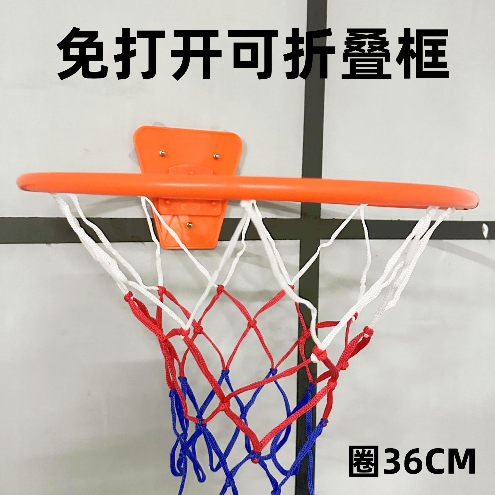 简易篮球框挂式室外免打孔可移动户篮圈小学生成人投篮儿童篮球架