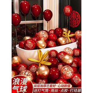 喜字结婚专用气球2026新款婚房布置屋顶装饰新房订婚红色气球套装