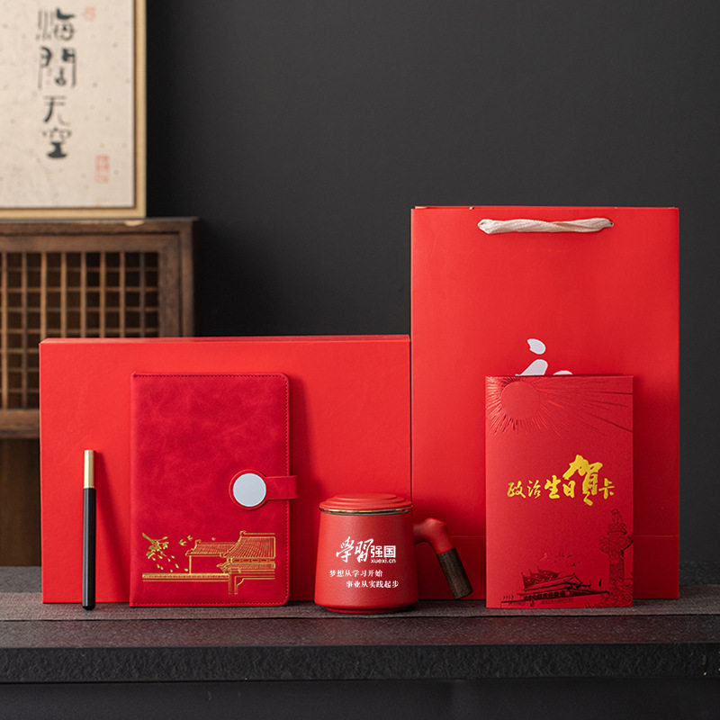 七一政治生日党员纪念品茶杯党支部党群社区企业公司会议竞赛奖品