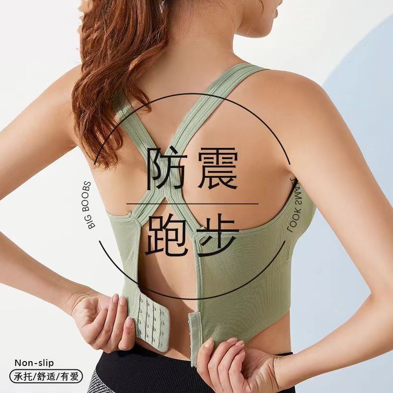 女士运动健身美背心夏季高强度防震防下垂聚拢瑜伽服外穿跑步文胸