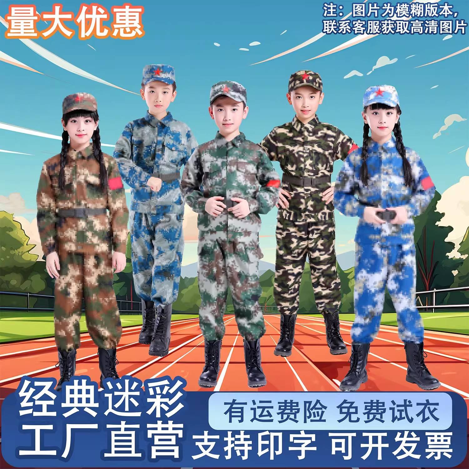 八一建军节强军战歌舞蹈男女儿童演出服幼儿园迷彩兵娃娃演出服装