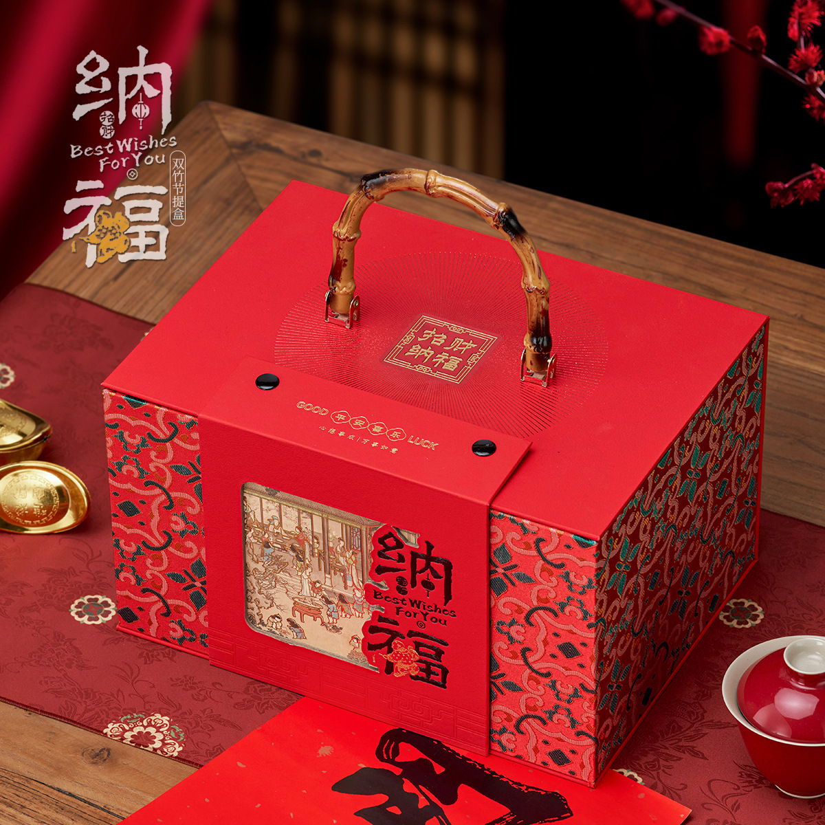 年货礼盒送人实用空盒年货礼盒腊味熟食坚果土特产伴手礼礼品盒子