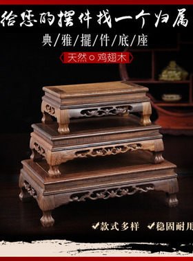 佛龛底座加高观音菩萨财神爷佛台家用贡台垫增高佛像阶梯底座实木