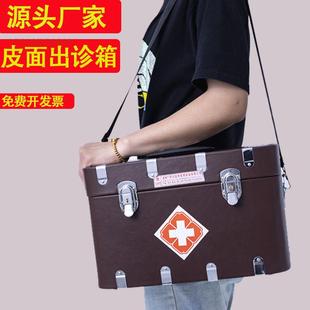 医生出诊箱医药箱收纳盒乡村医生医用便携肩背急诊医疗箱包带锁扣