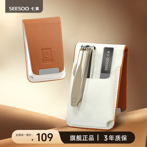 【随行两件套】旅行便携指甲刀