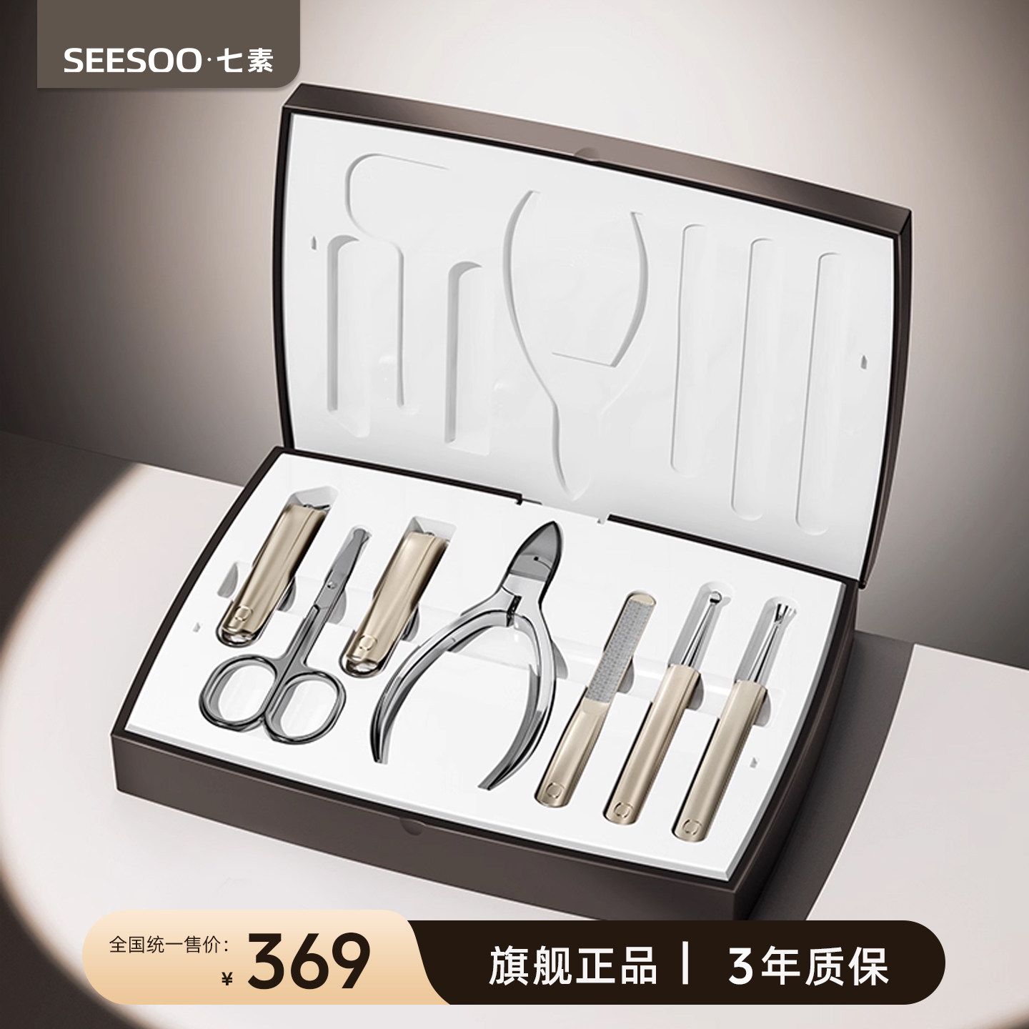 seesoo/七素指甲刀套装指甲剪指甲钳美甲家用磨甲修脚专用带礼盒