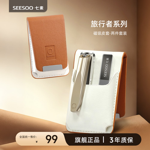 【随行两件套】旅行便携指甲刀