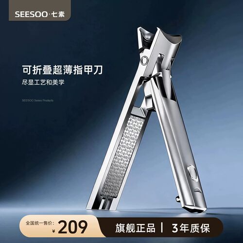 【可折叠】超薄指甲刀