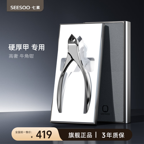 【带磁吸盒】牛角钳高端系列