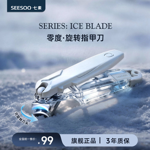 【360°旋转】三合一指甲刀