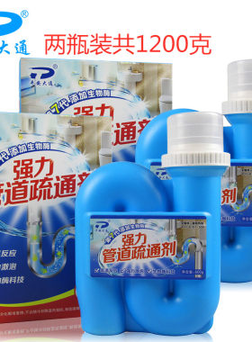 平安大通第七代生物酶管道疏通剂下水道疏通剂 疏通厨房浴室地漏