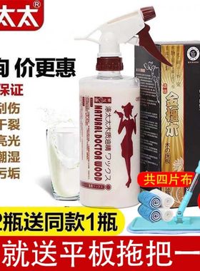 涤太太木地板保养护理精油
