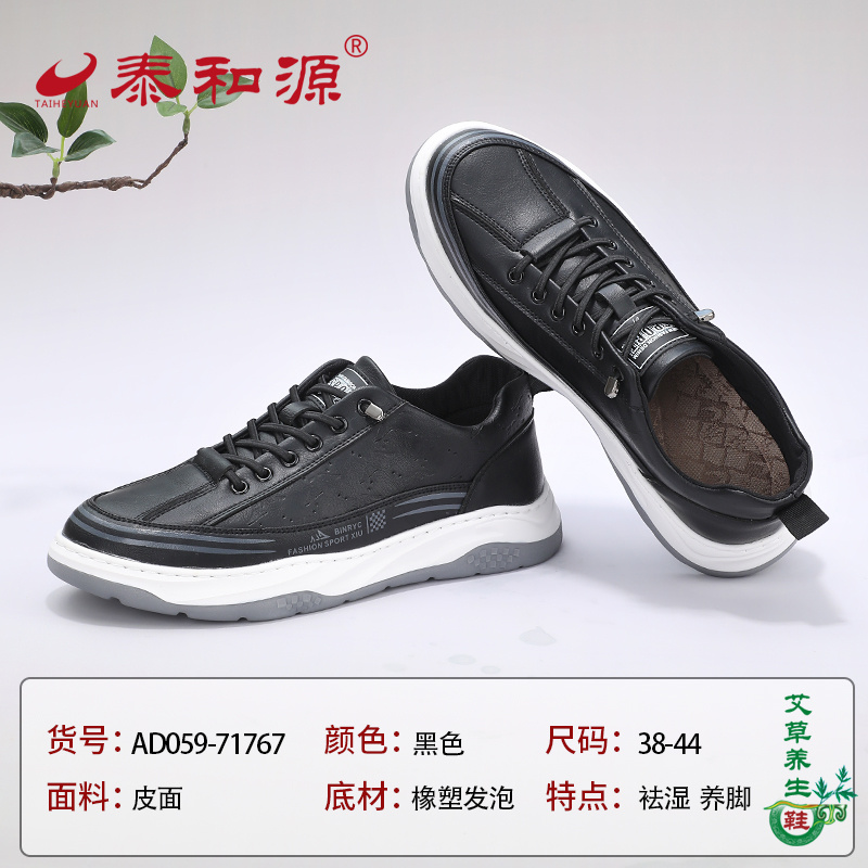 泰和源老北京布鞋春秋季男士皮面休闲鞋一脚蹬软底潮流百搭板鞋