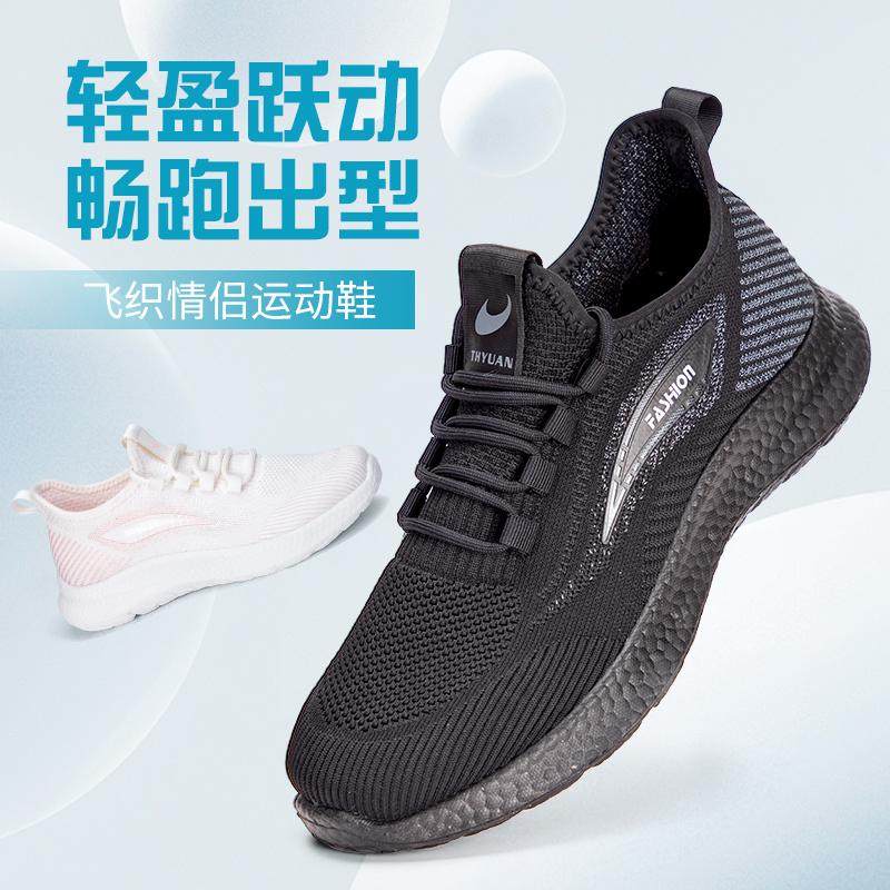 泰和源老北京布鞋春秋季男女款运动休闲鞋轻便舒适透气爸爸妈妈鞋