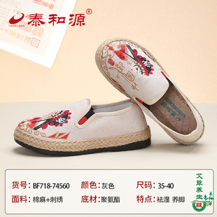 泰和源老北京布鞋 春秋季 民族风刺绣女鞋 国潮亚麻棉麻一脚蹬单鞋