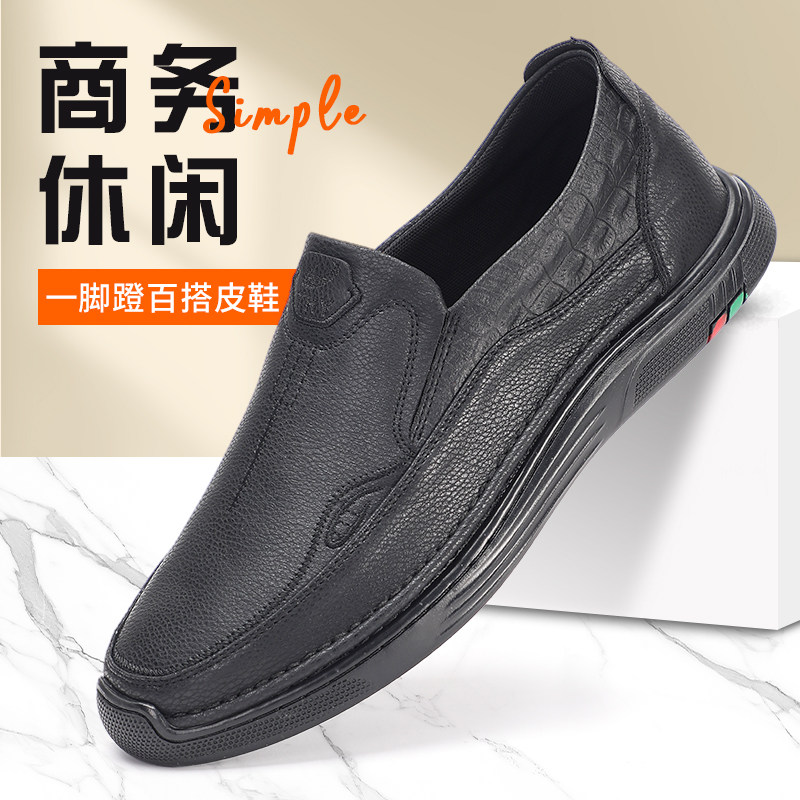 泰和源老北京布鞋春秋新款男士软底一脚蹬防滑耐磨商务休闲皮鞋,流行男鞋,休闲皮鞋,淘宝优惠券,粉丝福利购,淘宝优惠卷