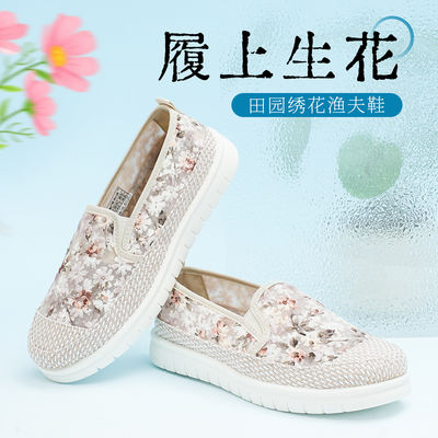 泰和源夏季女士网面透气渔夫鞋