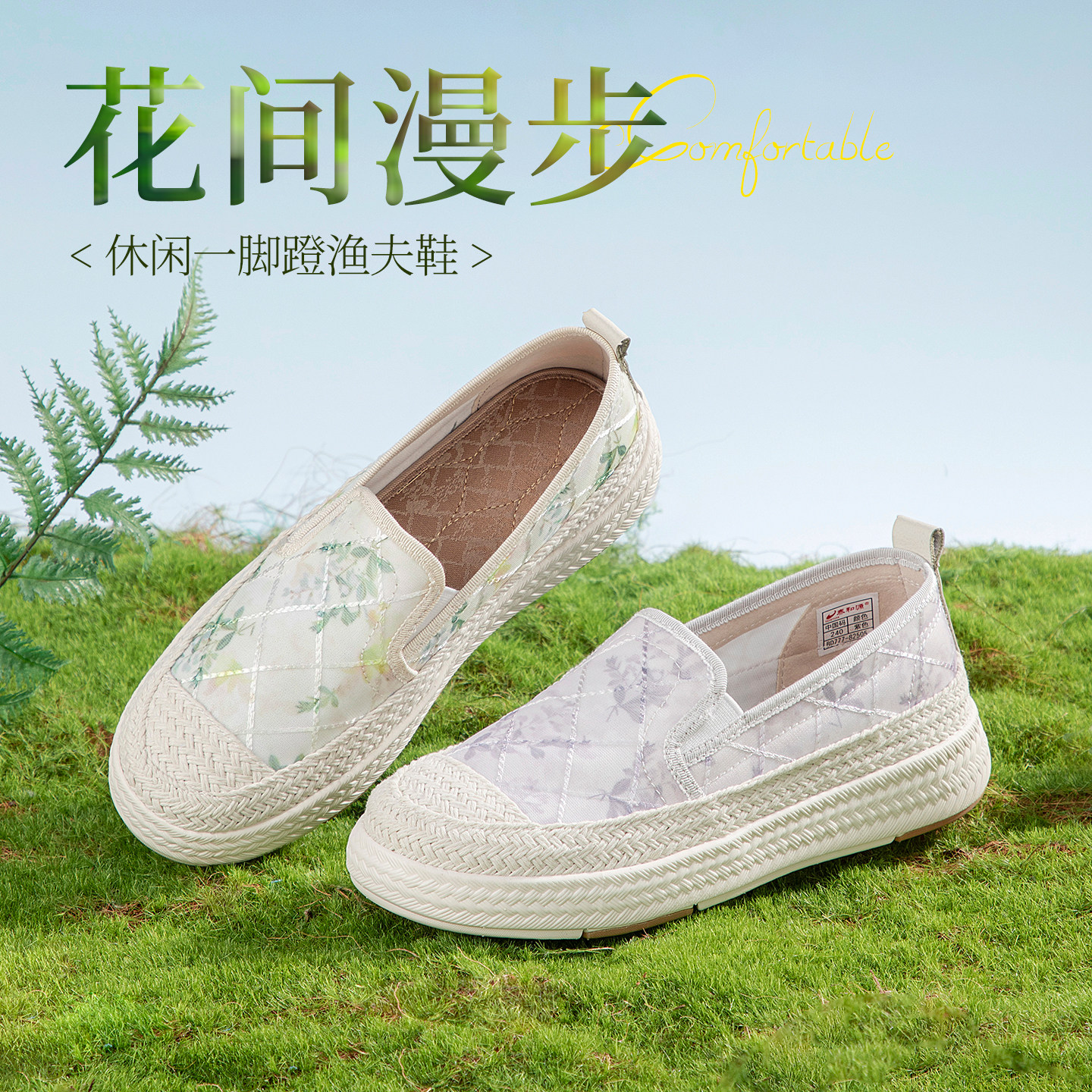 泰和源老北京布鞋春季女一脚蹬渔夫鞋软底防滑舒适透气休闲懒人鞋