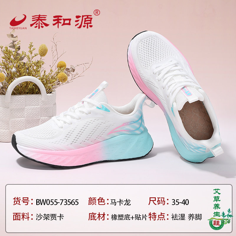泰和源老北京布鞋夏季女士网面运动鞋轻便舒适透气厚底休闲跑步鞋