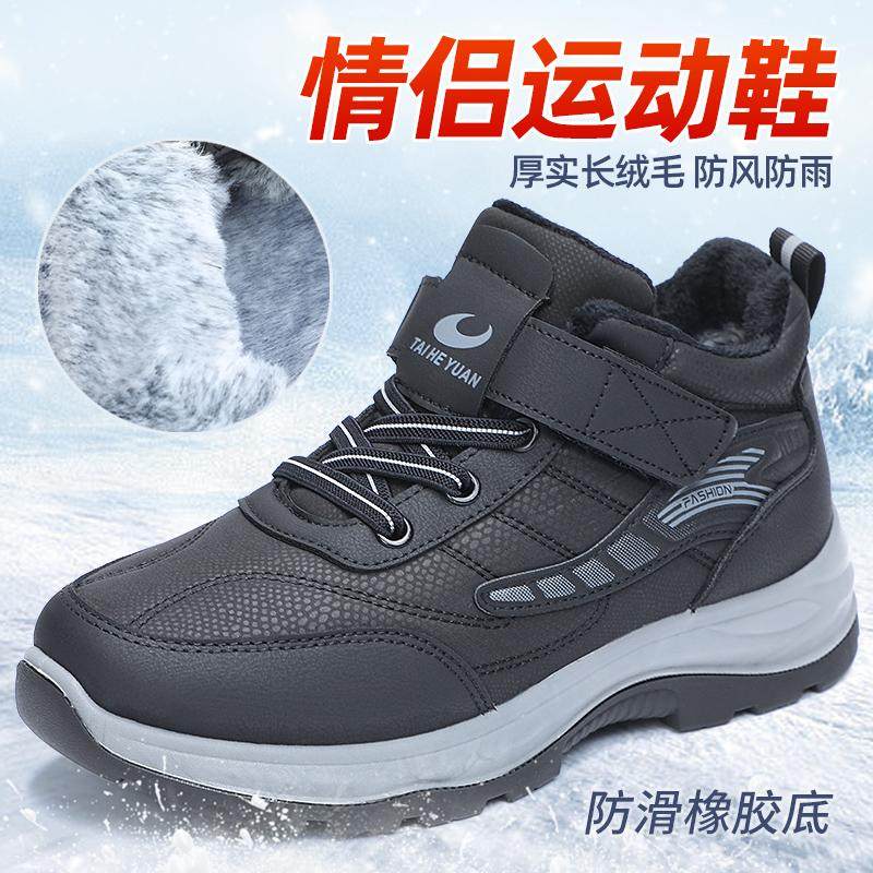 泰和源老北京布鞋冬季高帮爸妈棉鞋加厚长绒保暖雪地靴鞋魔术贴,流行男鞋,高帮鞋,淘宝优惠券,粉丝福利购,淘宝优惠卷