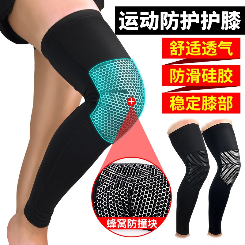 户外篮球足球防滑运动护膝盖压缩巩固护髌骨护腿套透气弹力护腿批