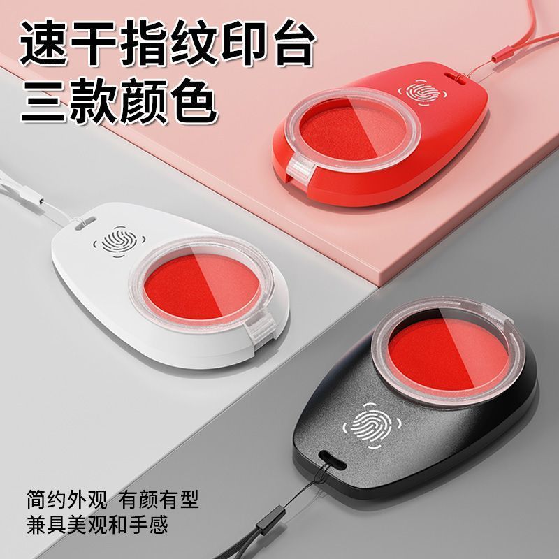 便携指纹印台清晰速干免洗迷你印泥指模印银行防伪合同用