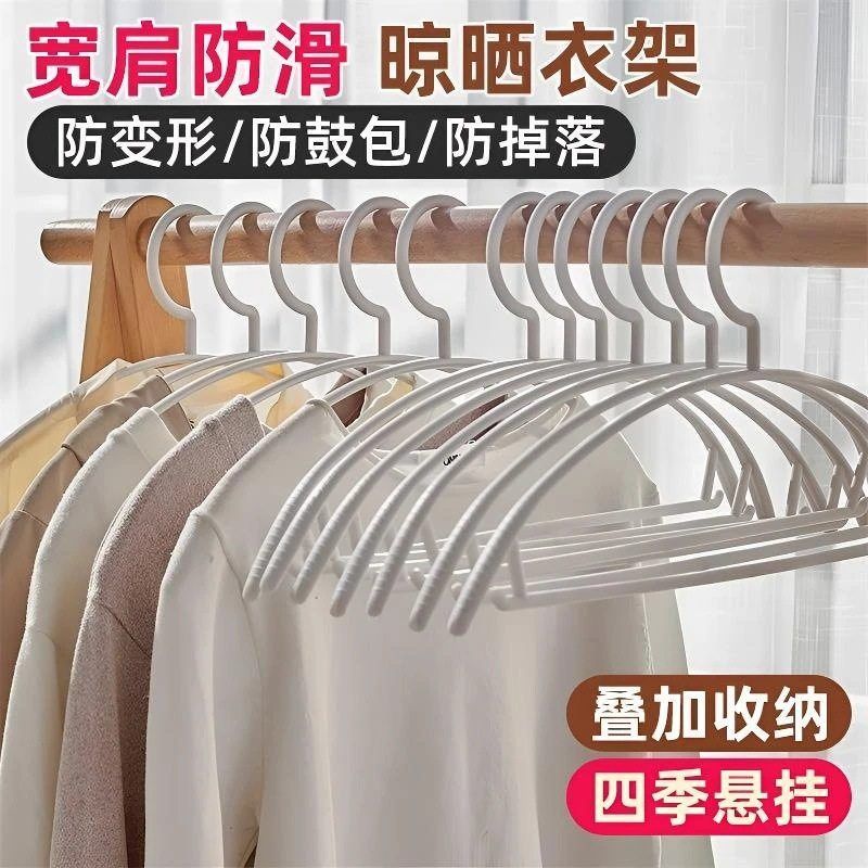 无痕衣架家用收纳弧形成人衣挂加宽塑料学生宿舍无痕衣架衣撑防滑