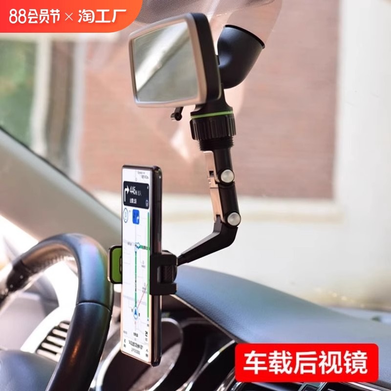 2024新款后视镜车载导航支架 一夹紧 960°随心旋转汽车手机架