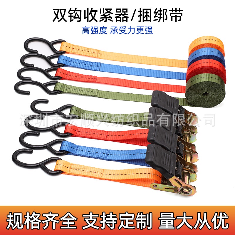 25mm1寸汽车捆绑带包胶涤纶双钩拉紧器货物固定多功能S勾收紧绑带